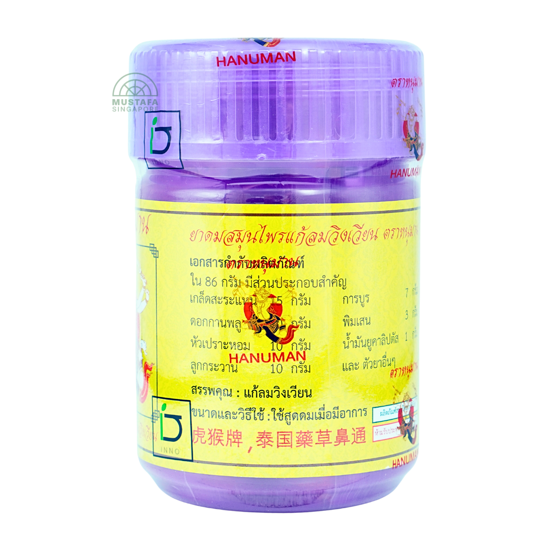 Hanuman Thai Herbal Inhaler Giant (Purple)