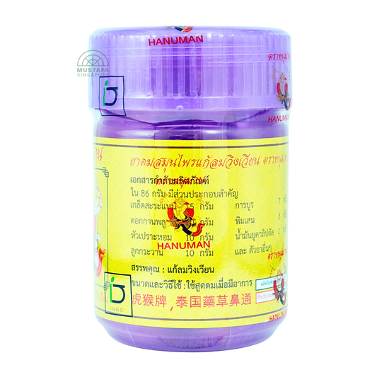 Hanuman Thai Herbal Inhaler Giant (Purple)