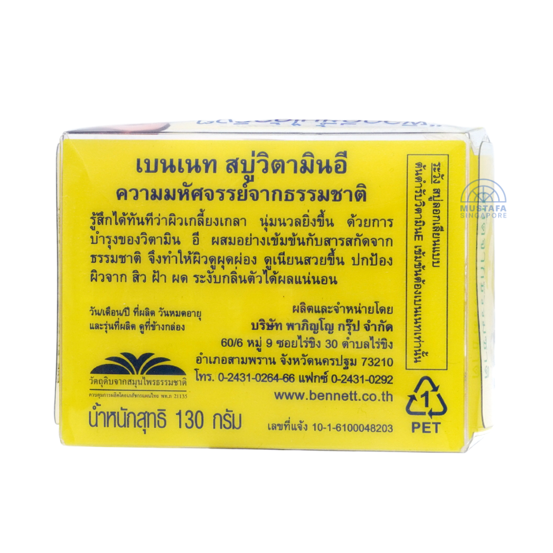 Bennett Original Vitamin E Soap 130g