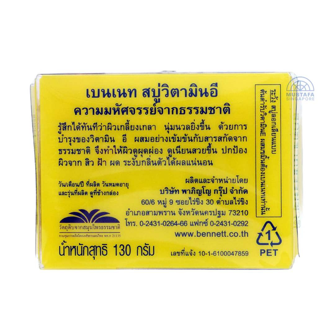 Bennett Vitamin E Plus Curcuma Soap 130g