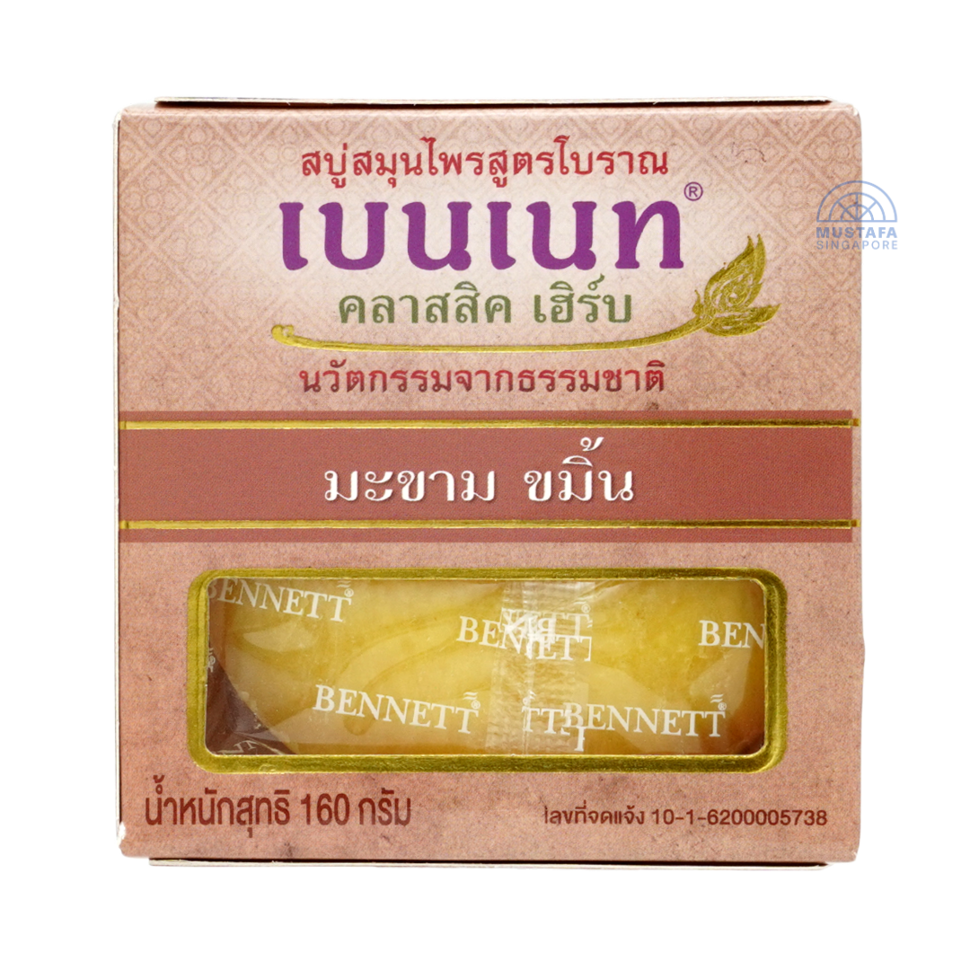 Bennett Classic Herb Tamarind And Turmeric Soap 160g