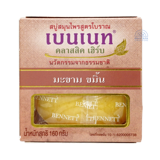 Bennett Classic Herb Tamarind And Turmeric Soap 160g
