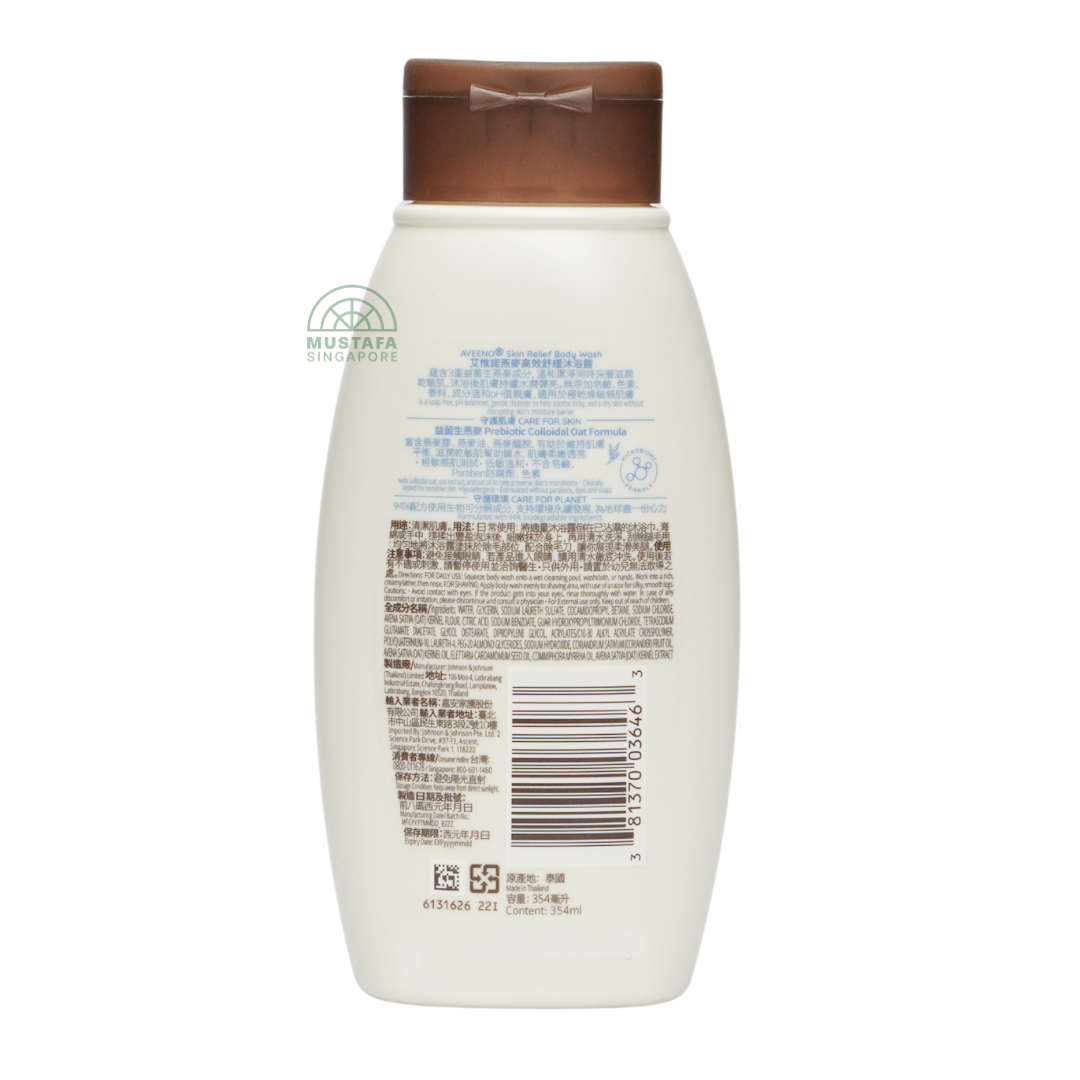Aveeno Skin Relief Body Wash Fragrance Free 354ml