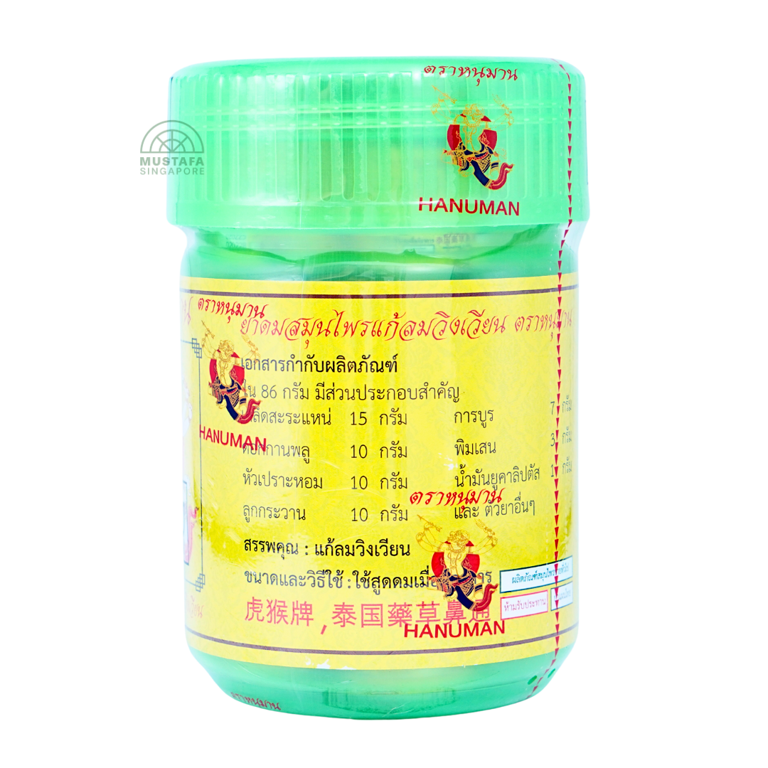 Hanuman Thai Herbal Inhaler Giant (Green)