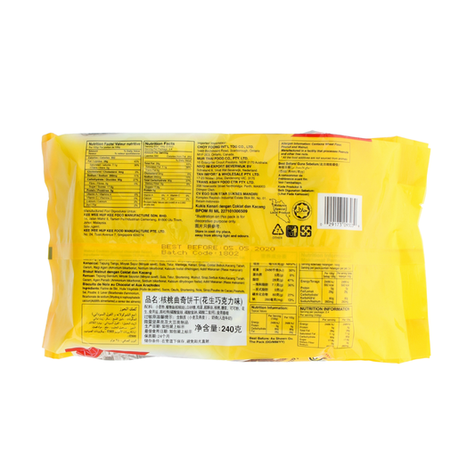 Ego Hometown Walnut Cookies Chocolate Peanut 240g