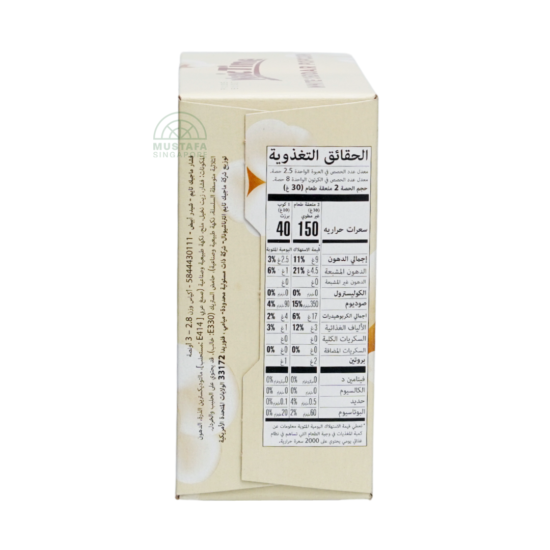 Magic Time Cheddar Popcorn 240g