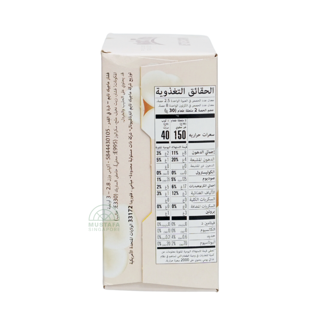 Magic Time Kettle Popcorn 240g