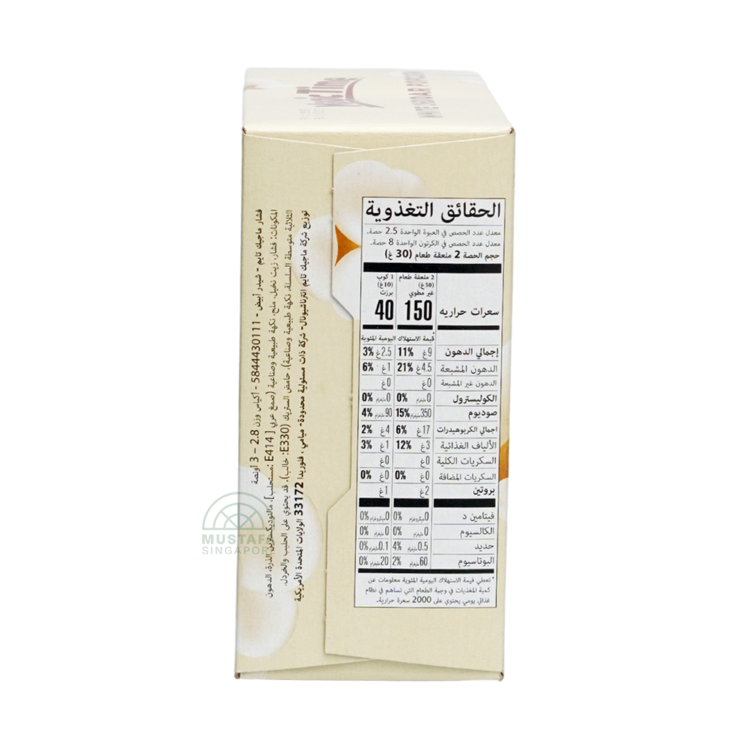 Magic Time White Cheddar Popcorn 240g