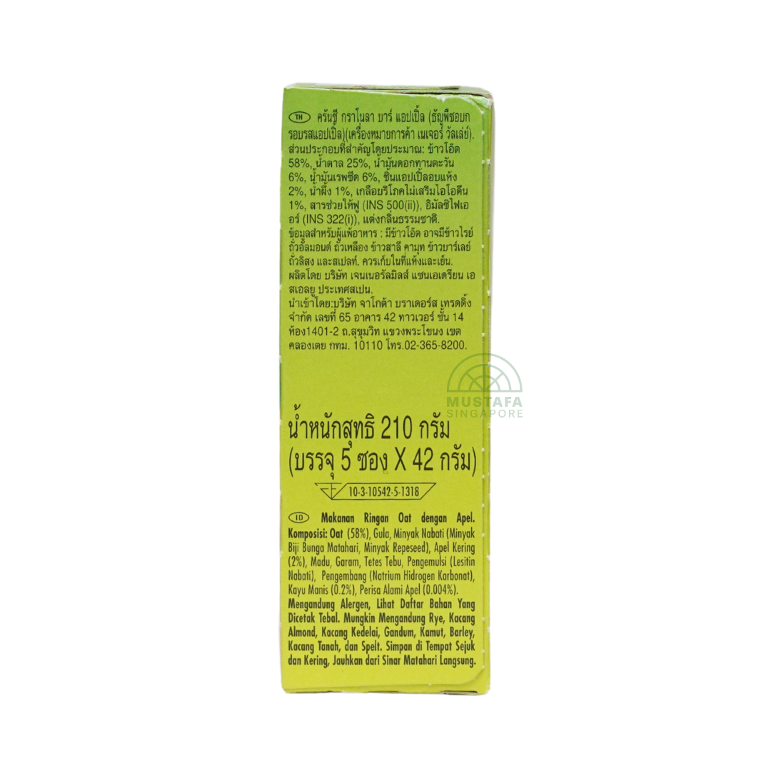 Nature Valley Crunchy Granola Bars Apple Crisp 42g x5