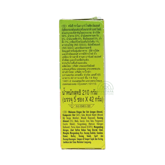 Nature Valley Crunchy Granola Bars Roasted Almond 42g x5