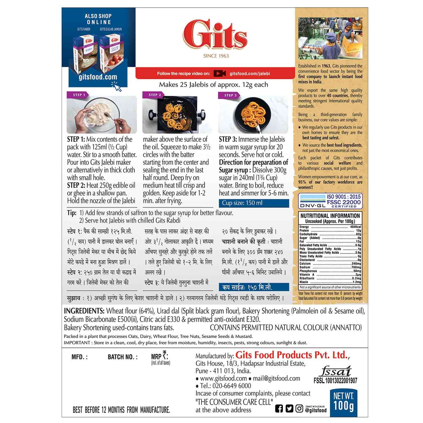 Gits Jalebi Dessert Mix 100g + Free Easy Maker Bottle