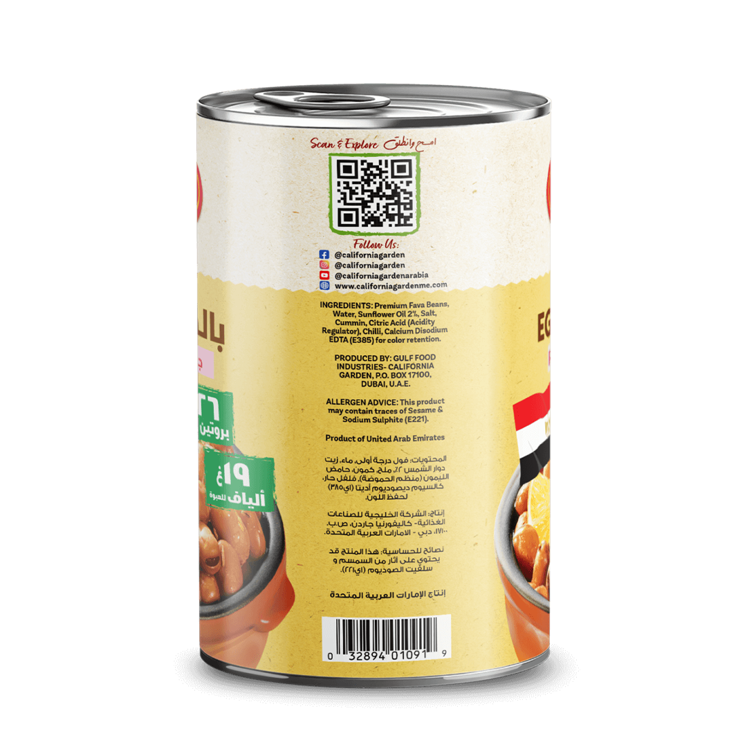 California Garden Fava Beans Egyptian Recipe with Cumin and Lemon 450g