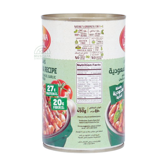 California Garden Fava Beans Saudi Koshna Recipe (Ready to Eat) 450g