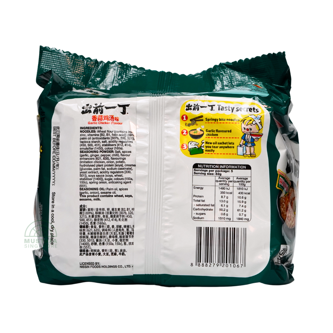 Nissin Garlic Chicken Flavour 82g x 5