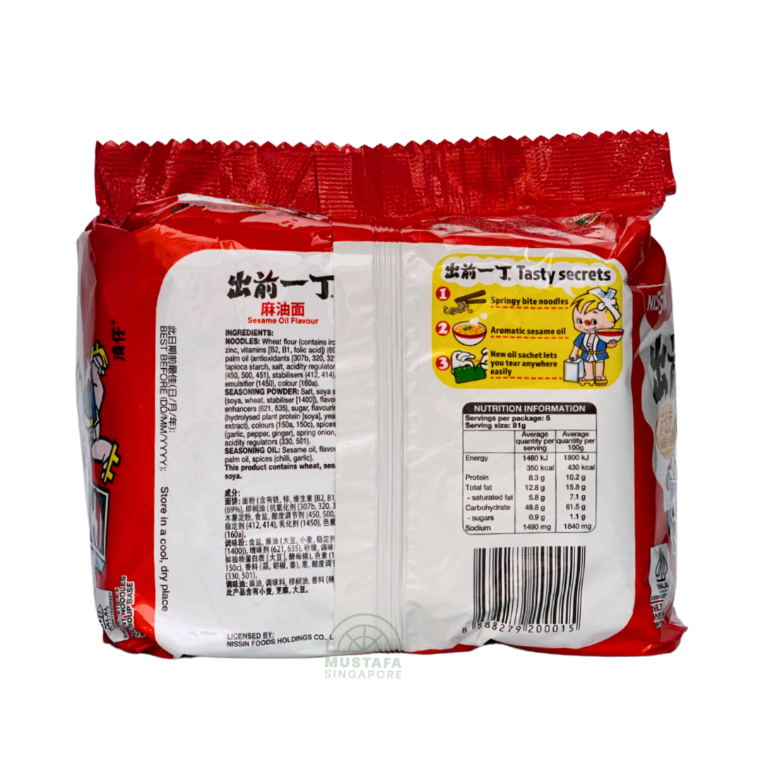 Nissin Sesame Oil Flavour 81g x 5
