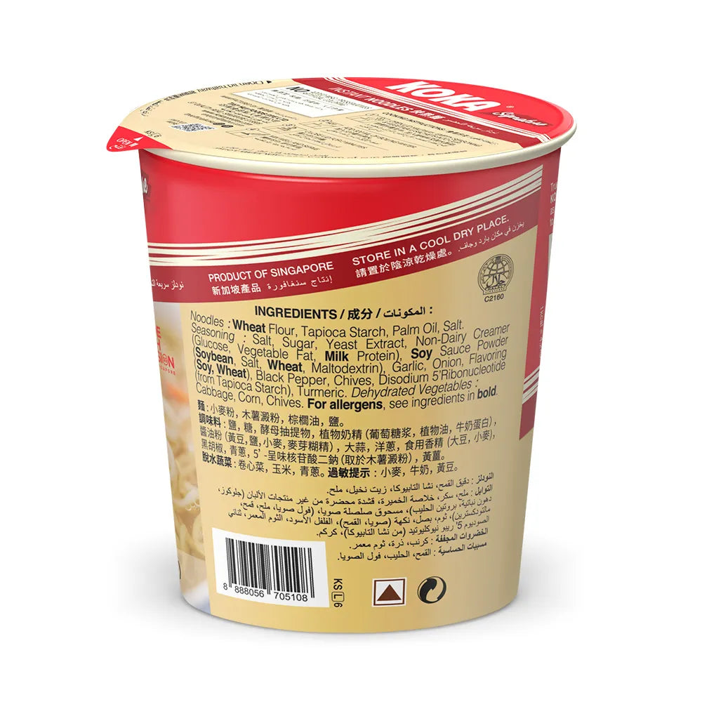 Koka Signature Chicken Singapura Cup Noodles 75g