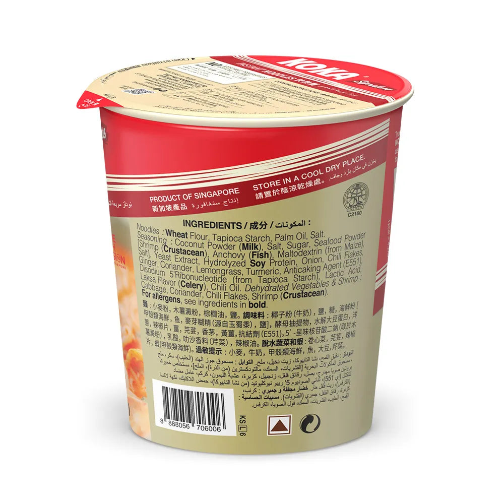 Koka Signature Laksa Singapura Cup Noodles 75g