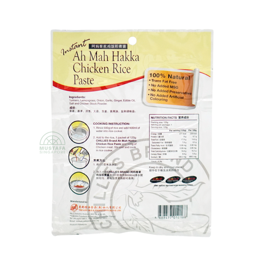 Chillies Brand Ah Mah Hakka Chicken Rice Paste 240g
