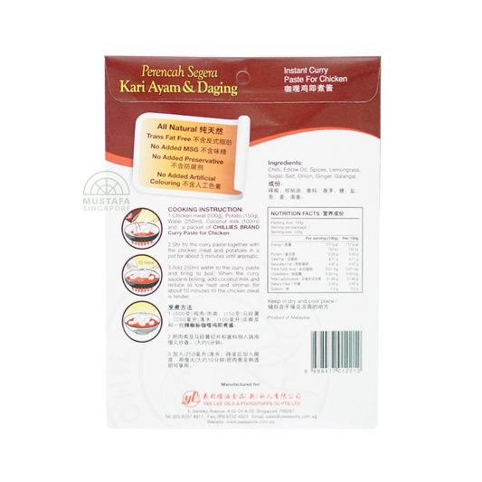 Chillies Brand Instant Curry Paste for Chicken 100g