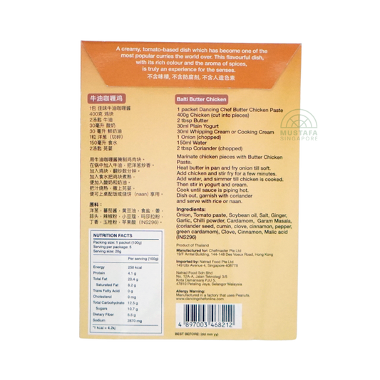Dancing Chef Butter Chicken Paste 100g