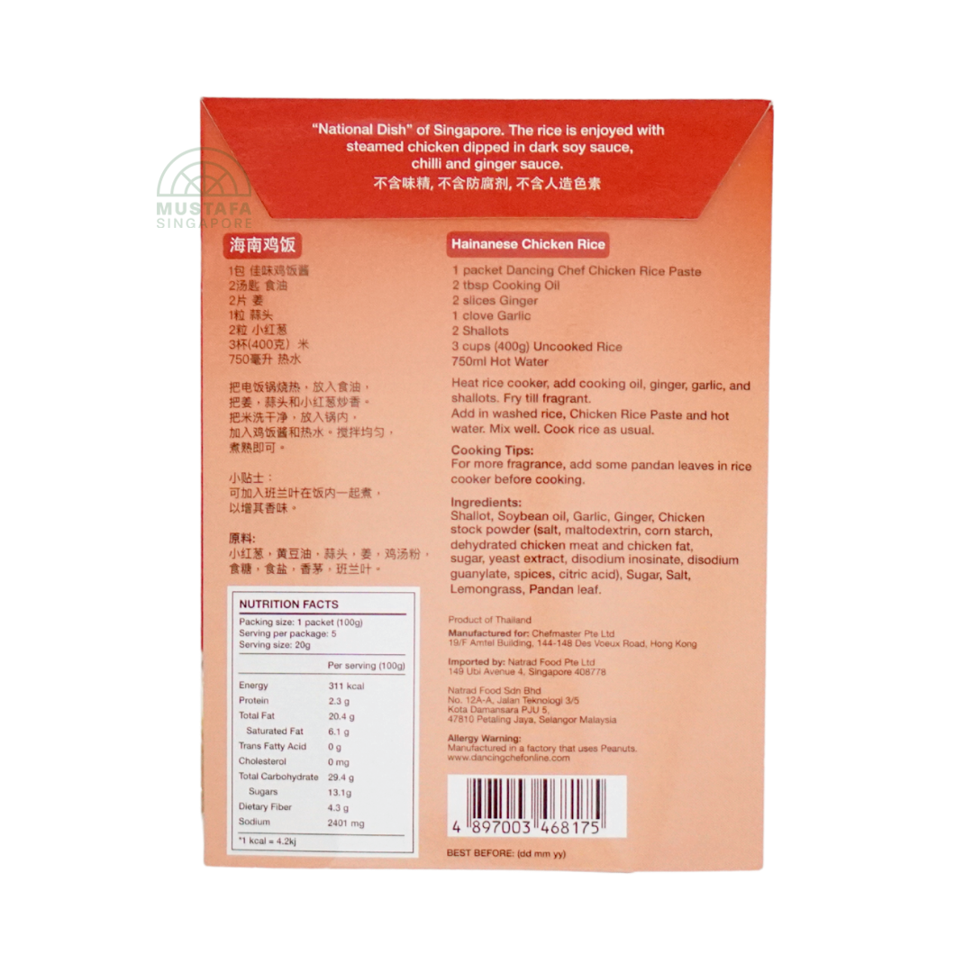 Dancing Chef Hainanese Chicken Rice Paste 100g