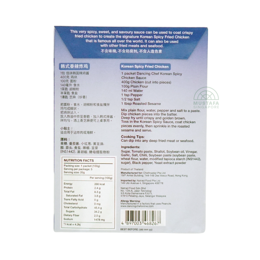 Dancing Chef Korean Spicy Chicken Sauce Paste 100g