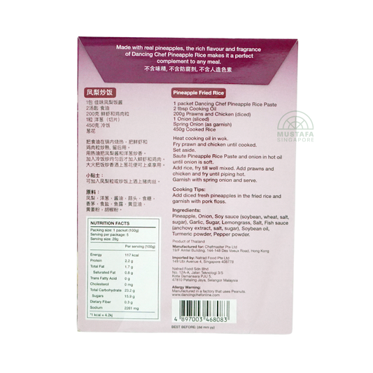 Dancing Chef Pineapple Rice Paste 100g