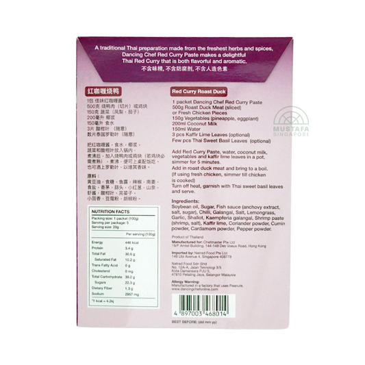 Dancing Chef Red Curry Paste 100g