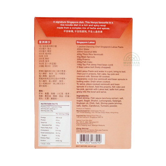 Dancing Chef Singapore Laksa Paste 100g