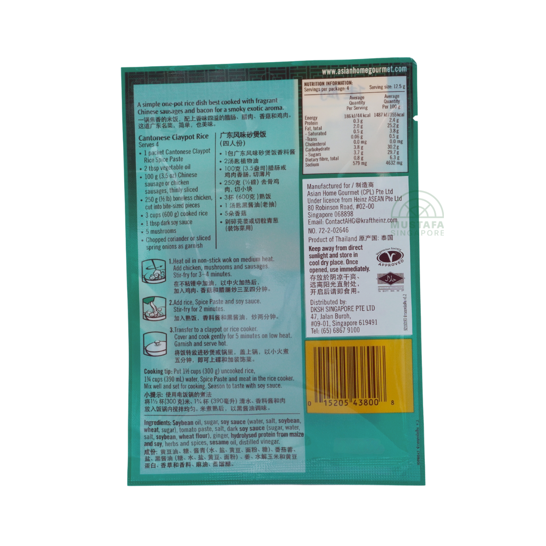 AHG Cantonese Claypot Rice 50g