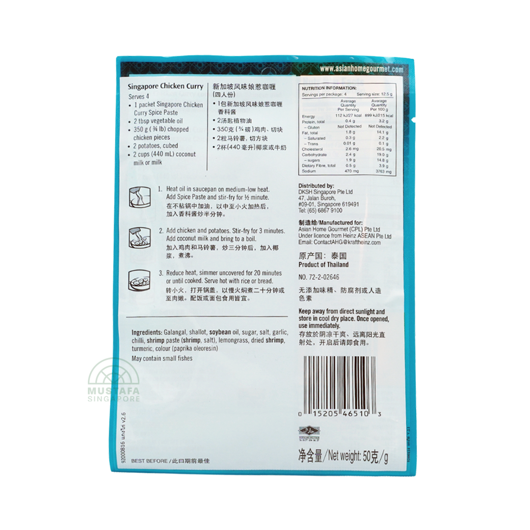 AHG Singapore Chicken Curry 50g