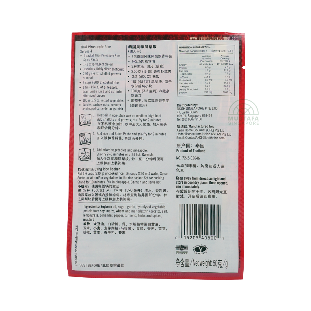AHG Thai Pineapple Rice 50g