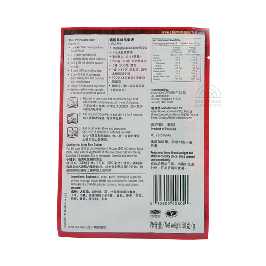 AHG Thai Pineapple Rice 50g