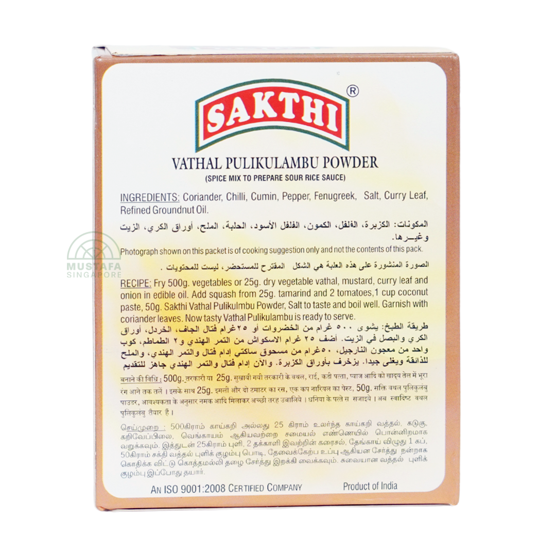 Sakthi Vathal Pulikulambu Powder 200g