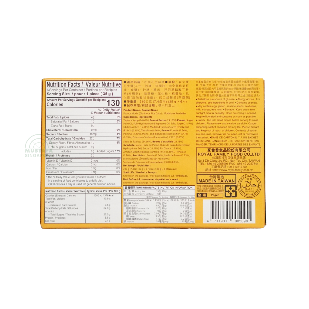 Royal Family Peanut Mochi 210g