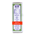 Kwan Loong Medicated Oil Pocket Size; 3ml