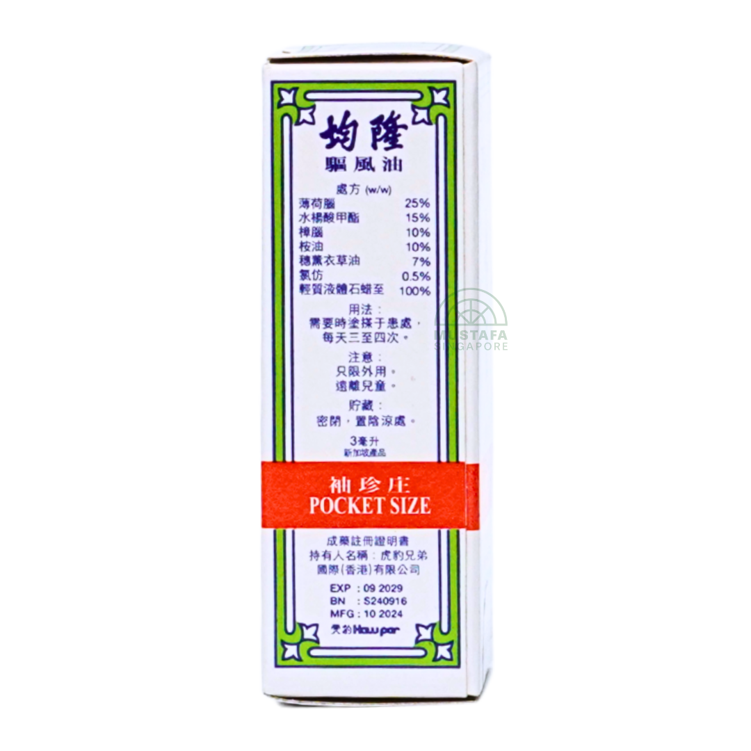 Kwan Loong Medicated Oil Pocket Size; 3ml